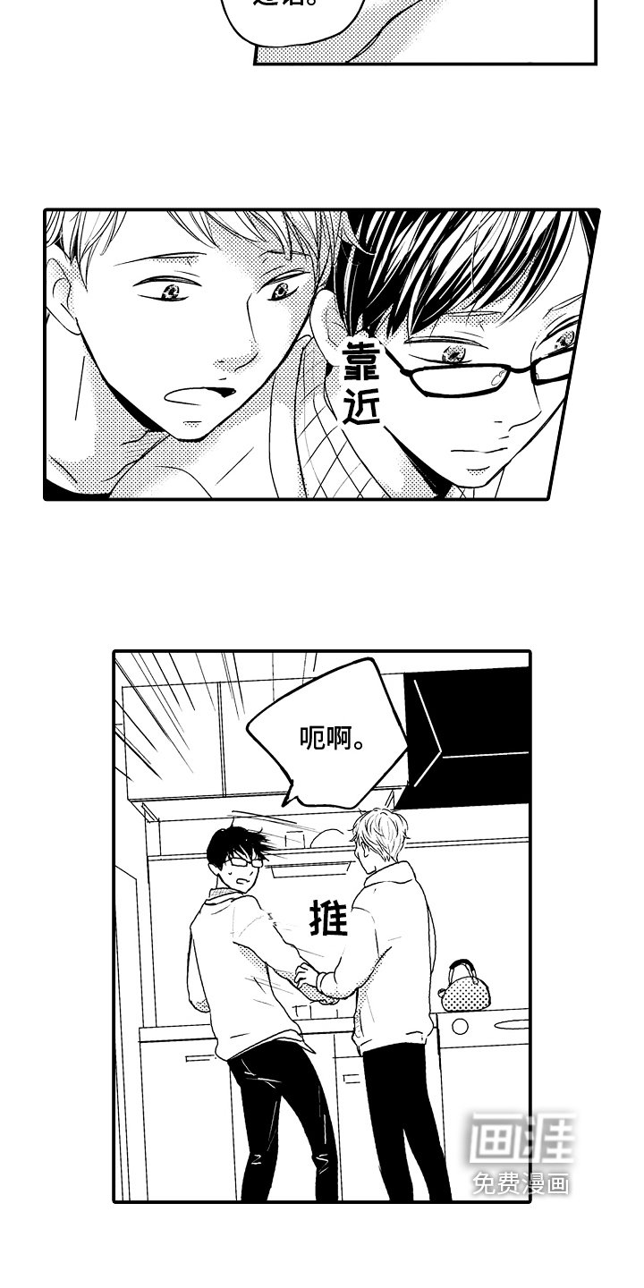 第15章：【番外】重逢