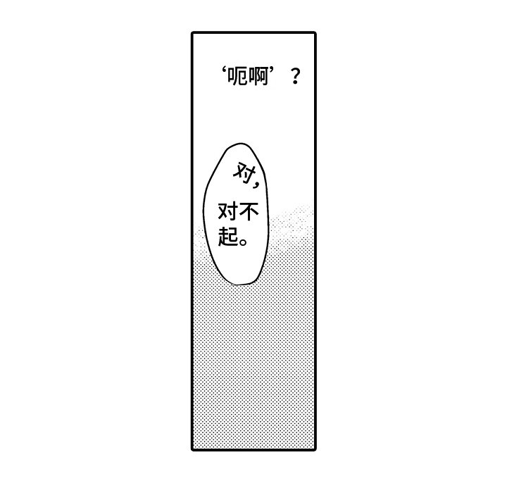 第15章：【番外】重逢