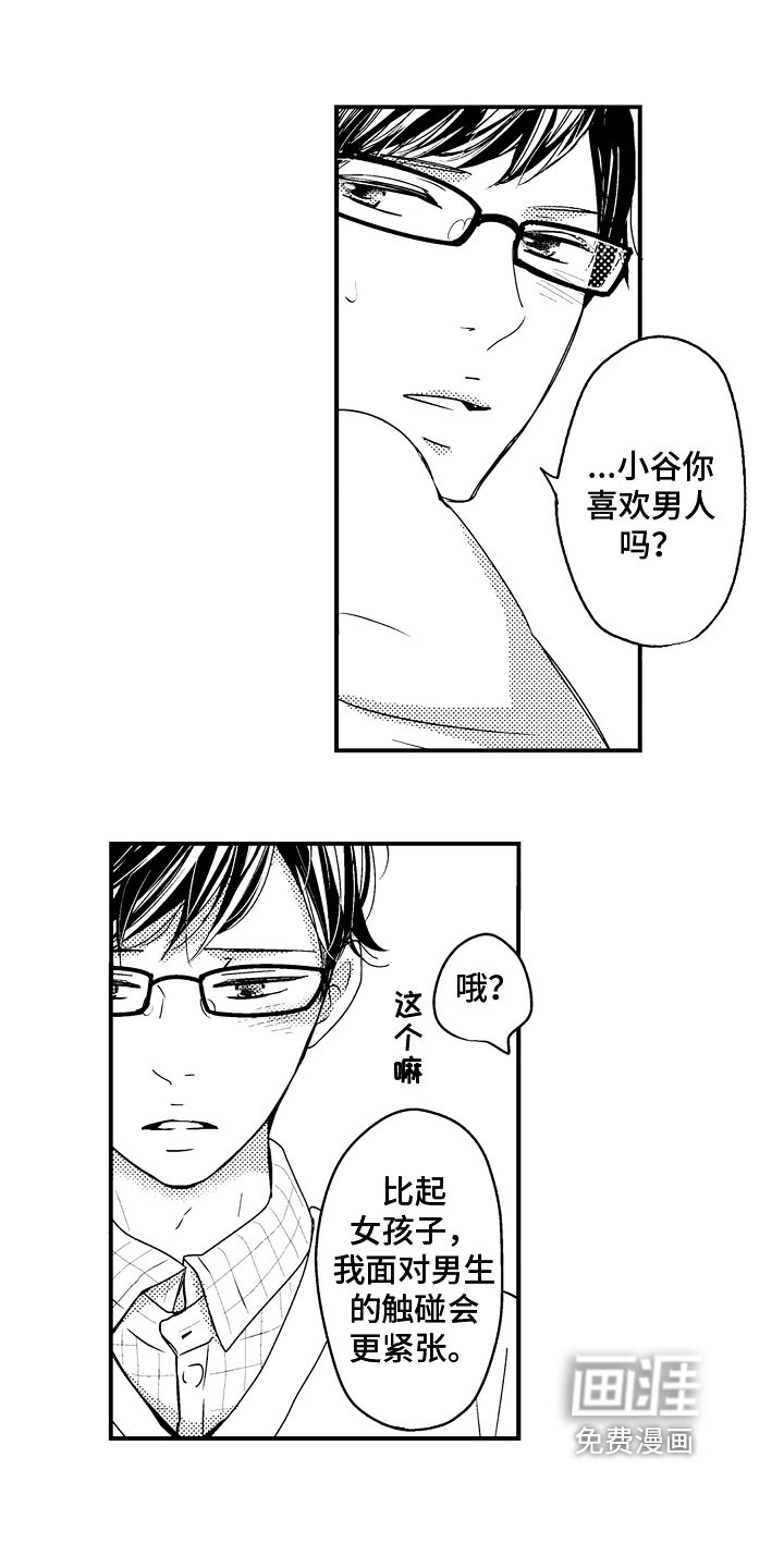 第16章：【番外】约会