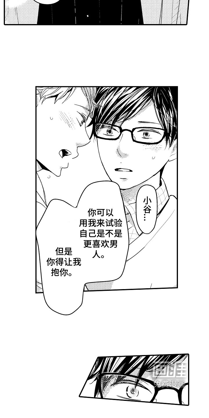 第16章：【番外】约会