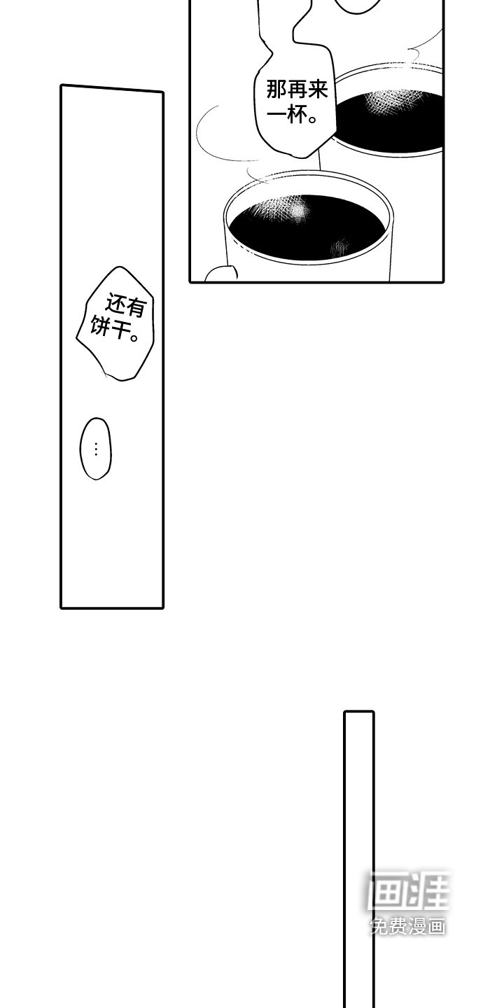 第16章：【番外】约会
