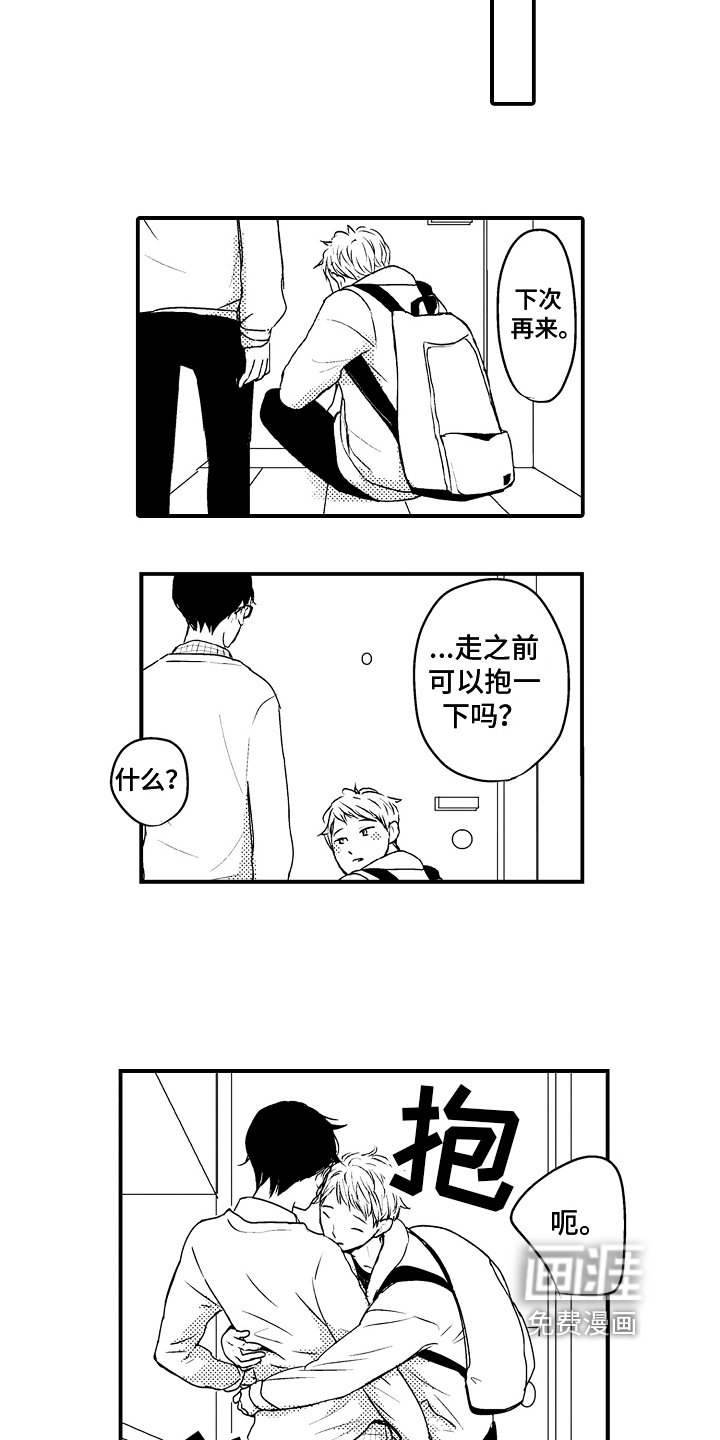第16章：【番外】约会