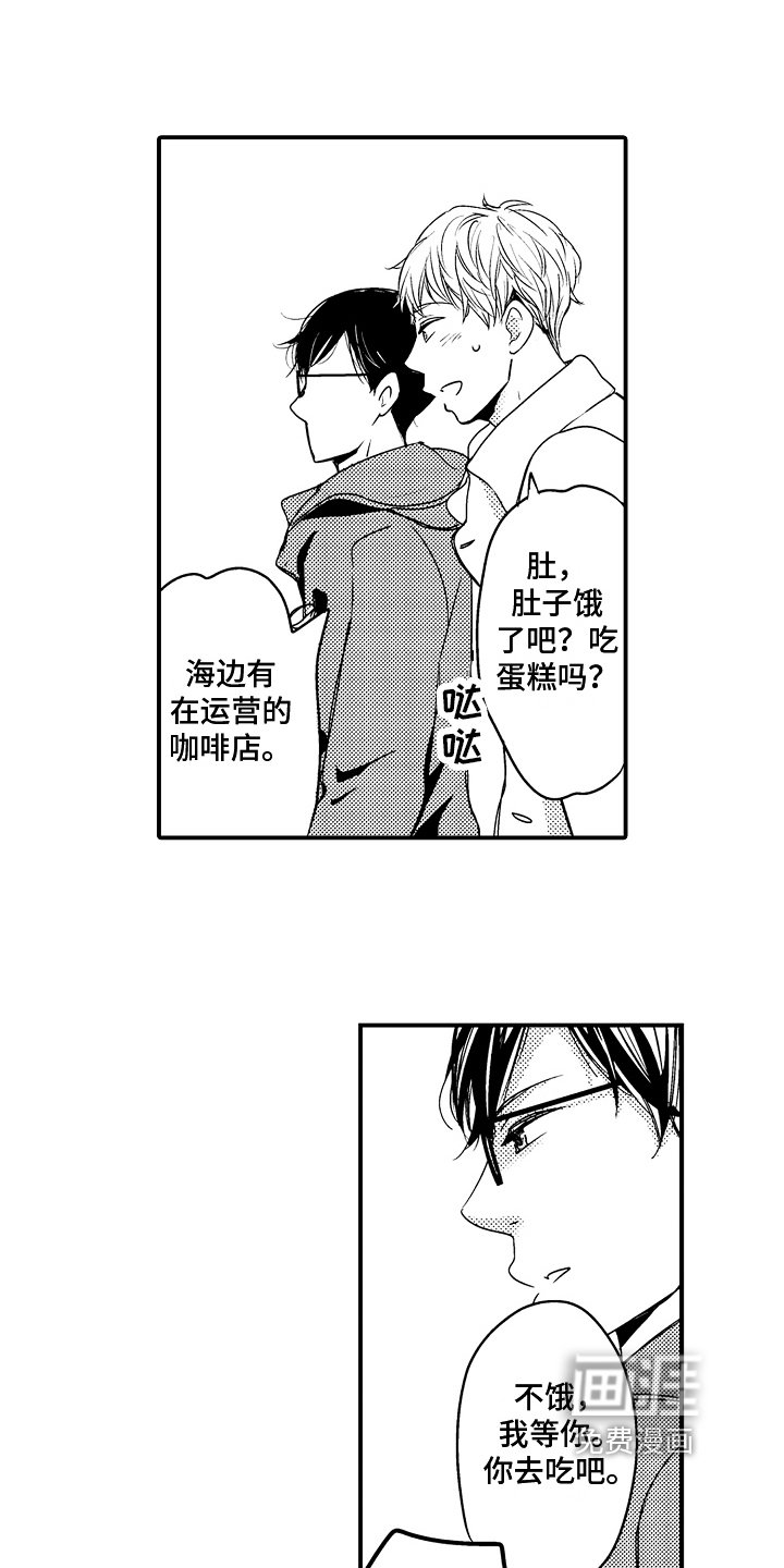 第16章：【番外】约会