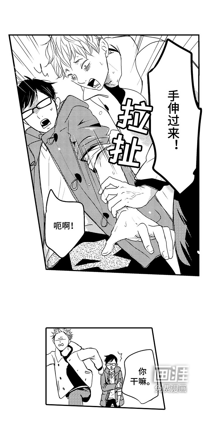 第16章：【番外】约会
