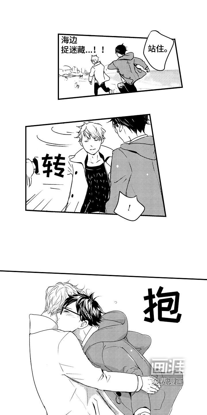 第16章：【番外】约会