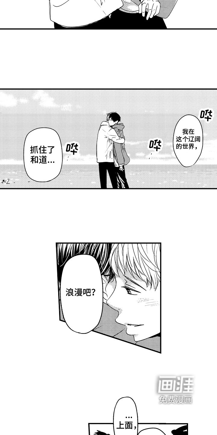 第16章：【番外】约会
