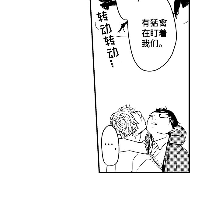 第16章：【番外】约会