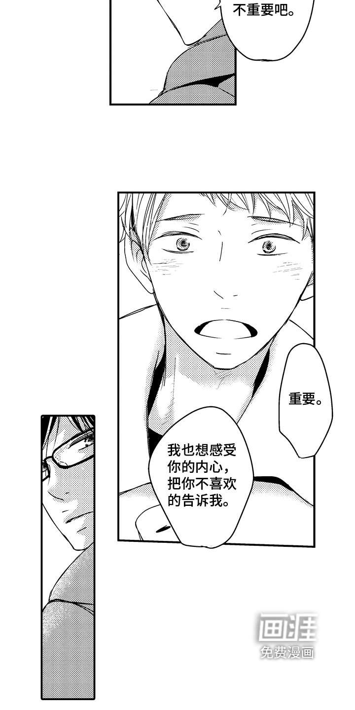第17章：【番外】邀请