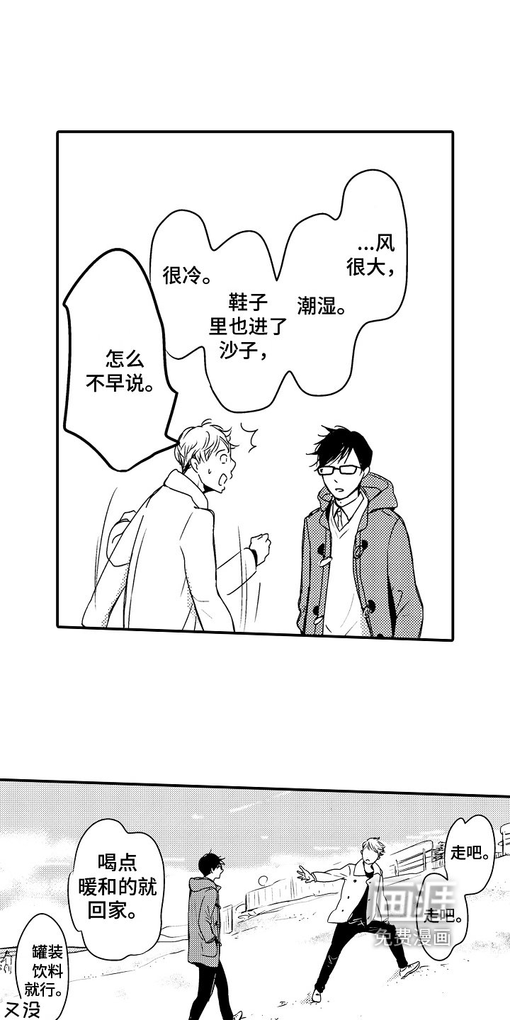 第17章：【番外】邀请