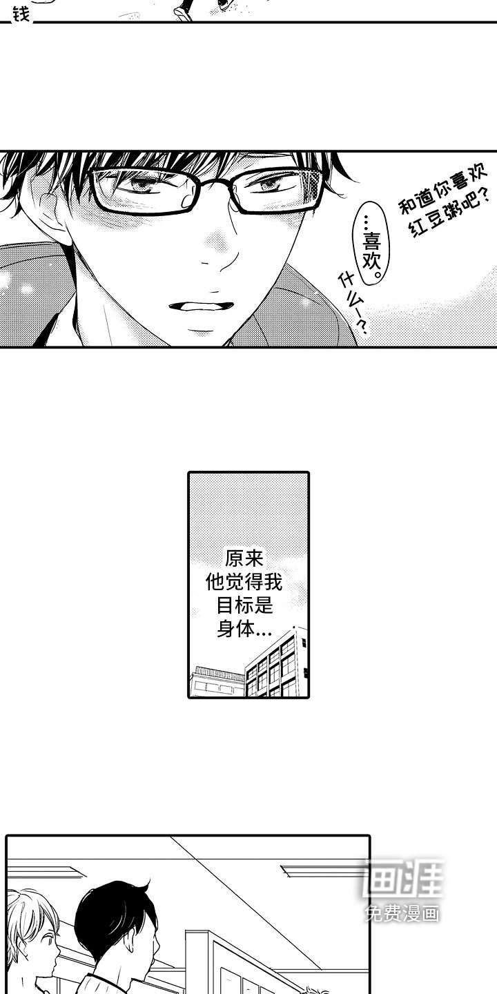 第17章：【番外】邀请