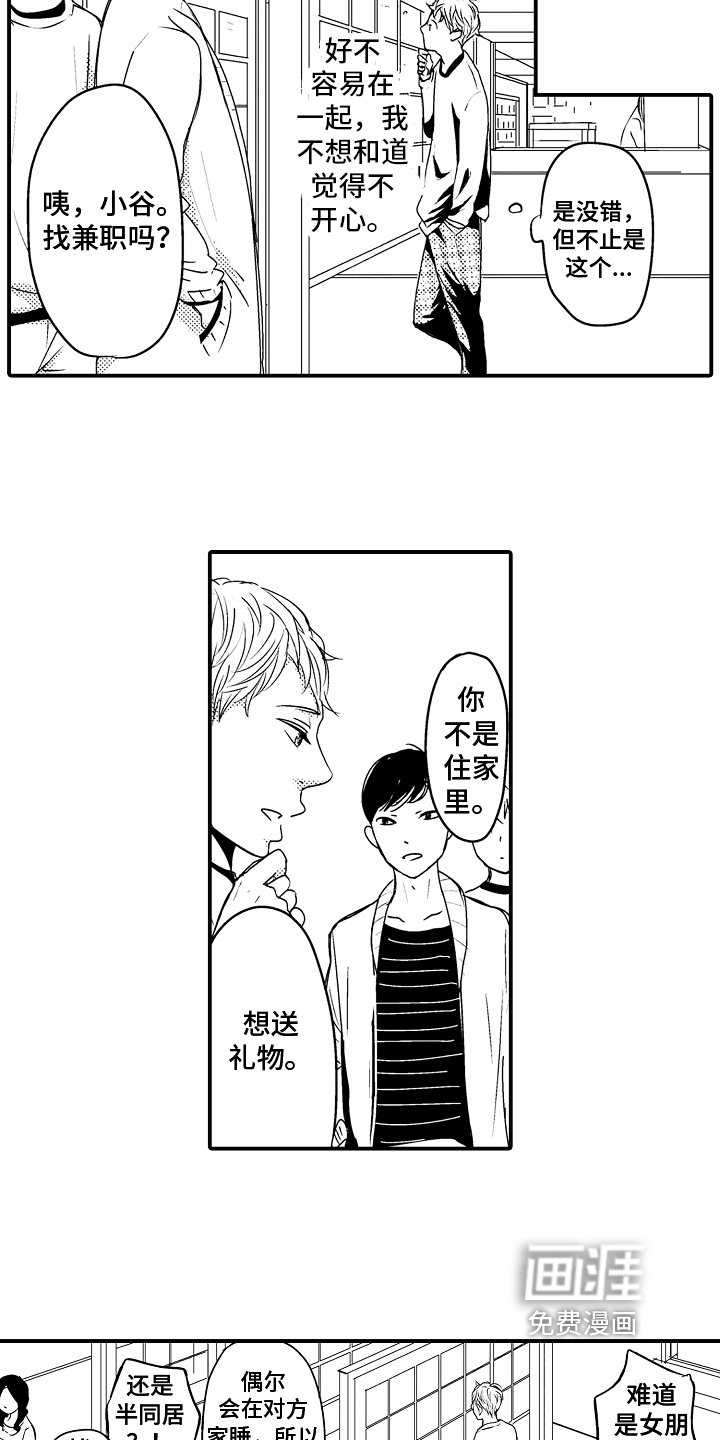 第17章：【番外】邀请