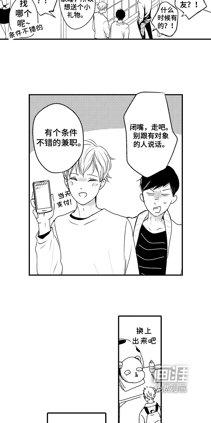 第17章：【番外】邀请