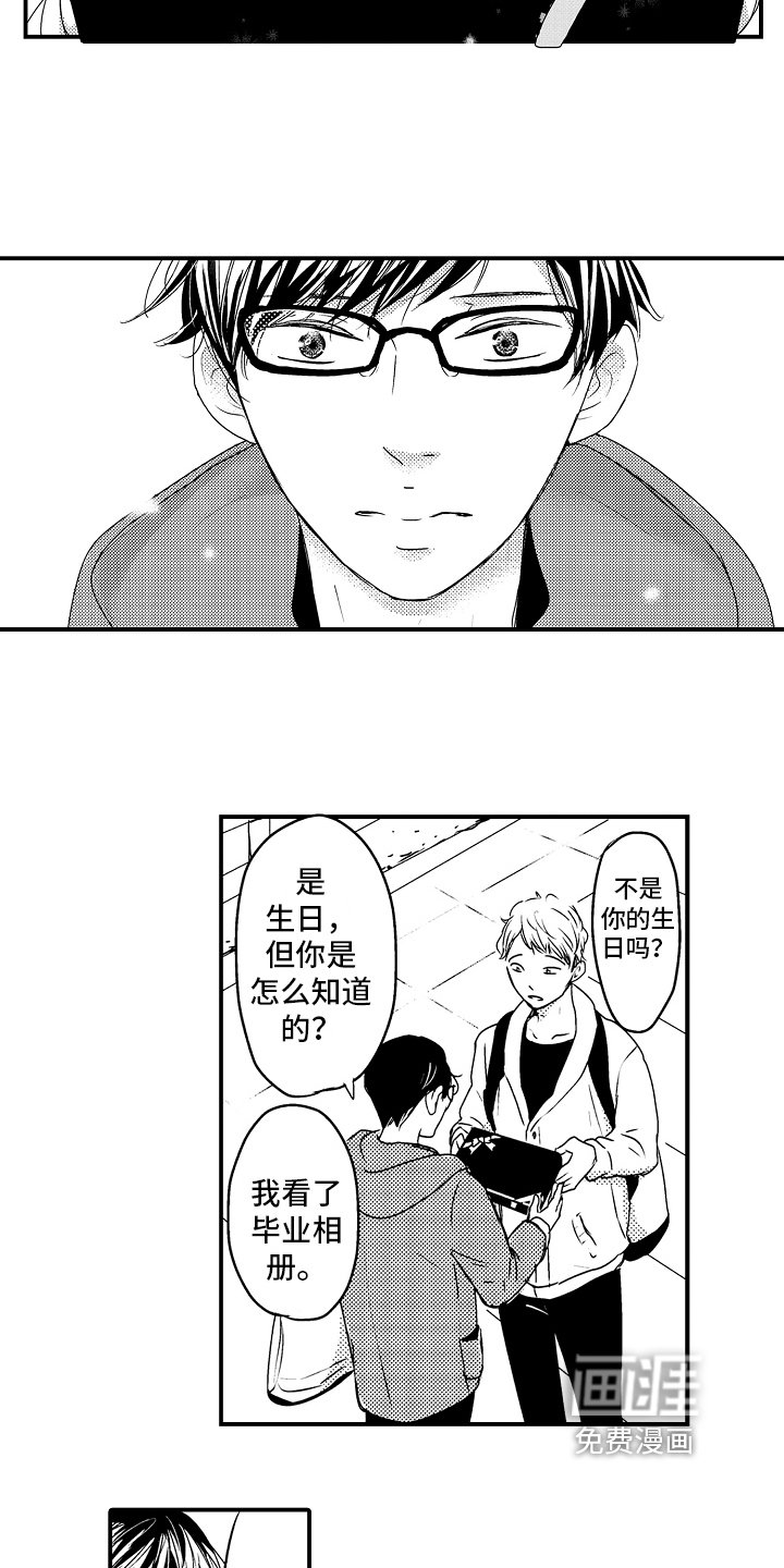 第17章：【番外】邀请