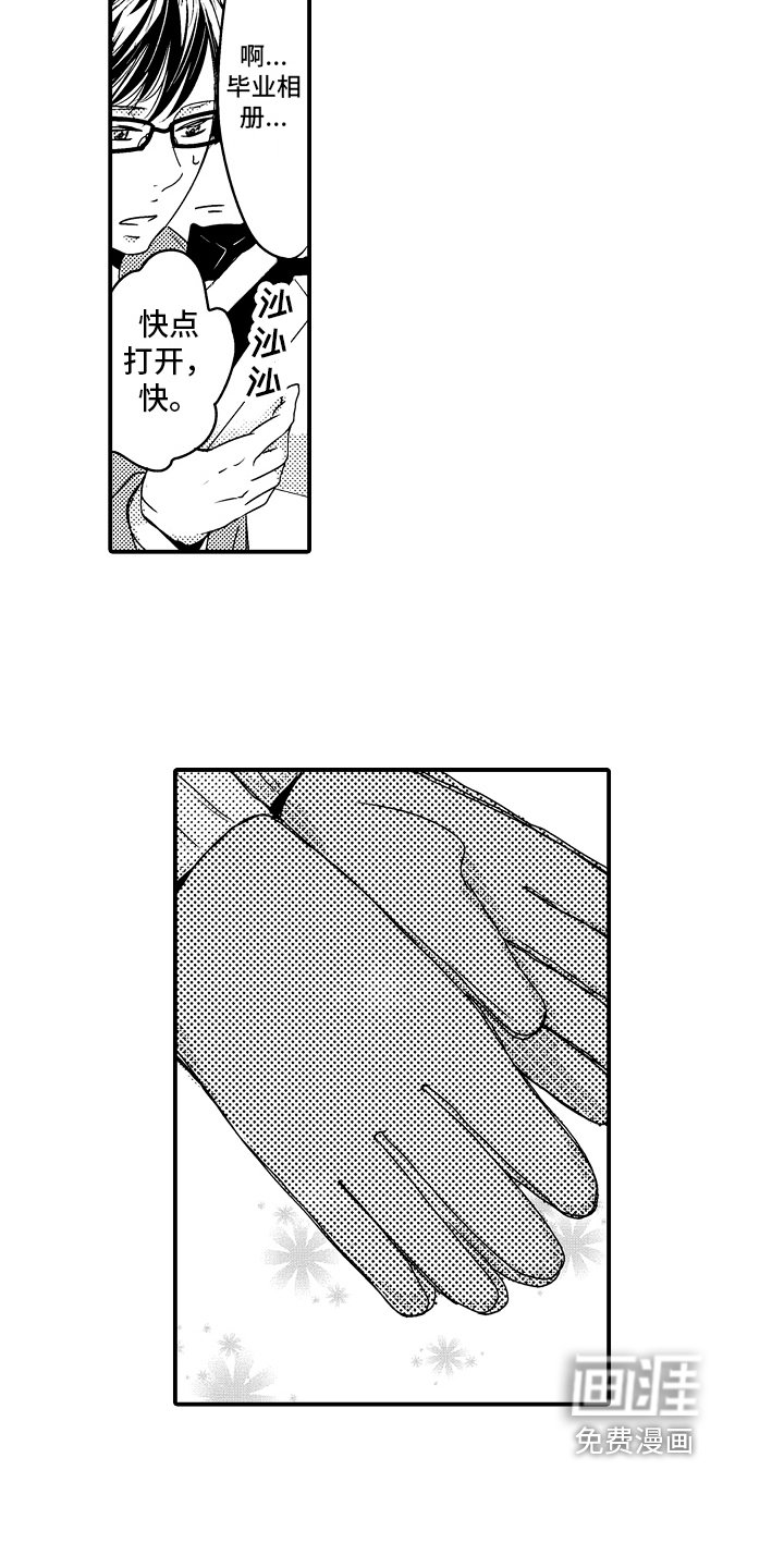 第17章：【番外】邀请