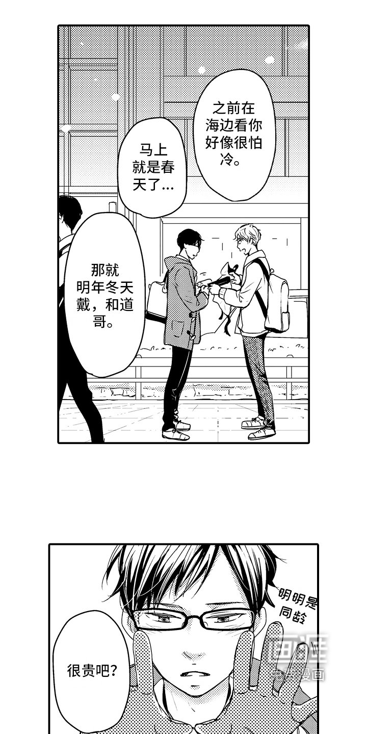 第17章：【番外】邀请