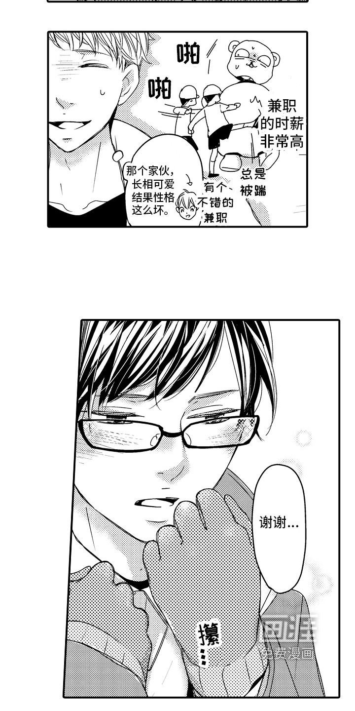 第17章：【番外】邀请