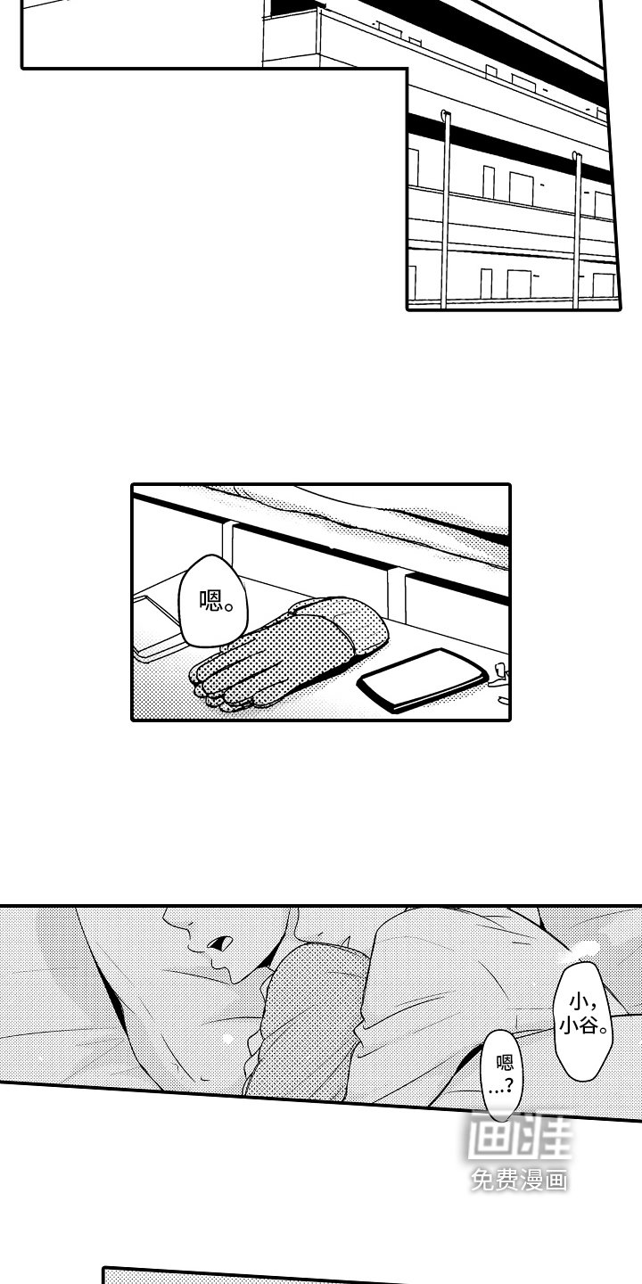 第17章：【番外】邀请