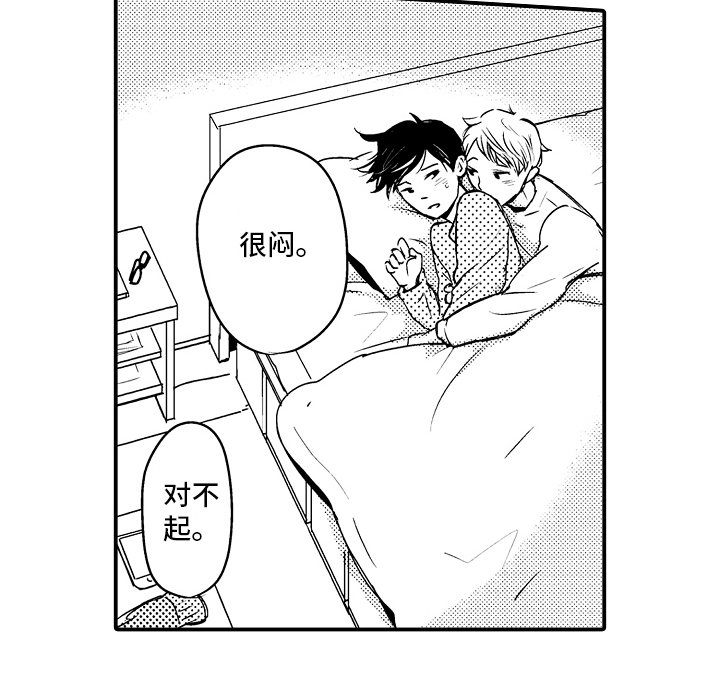 第17章：【番外】邀请
