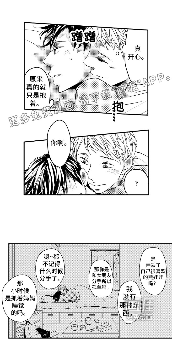 第18章：【番外】暗恋