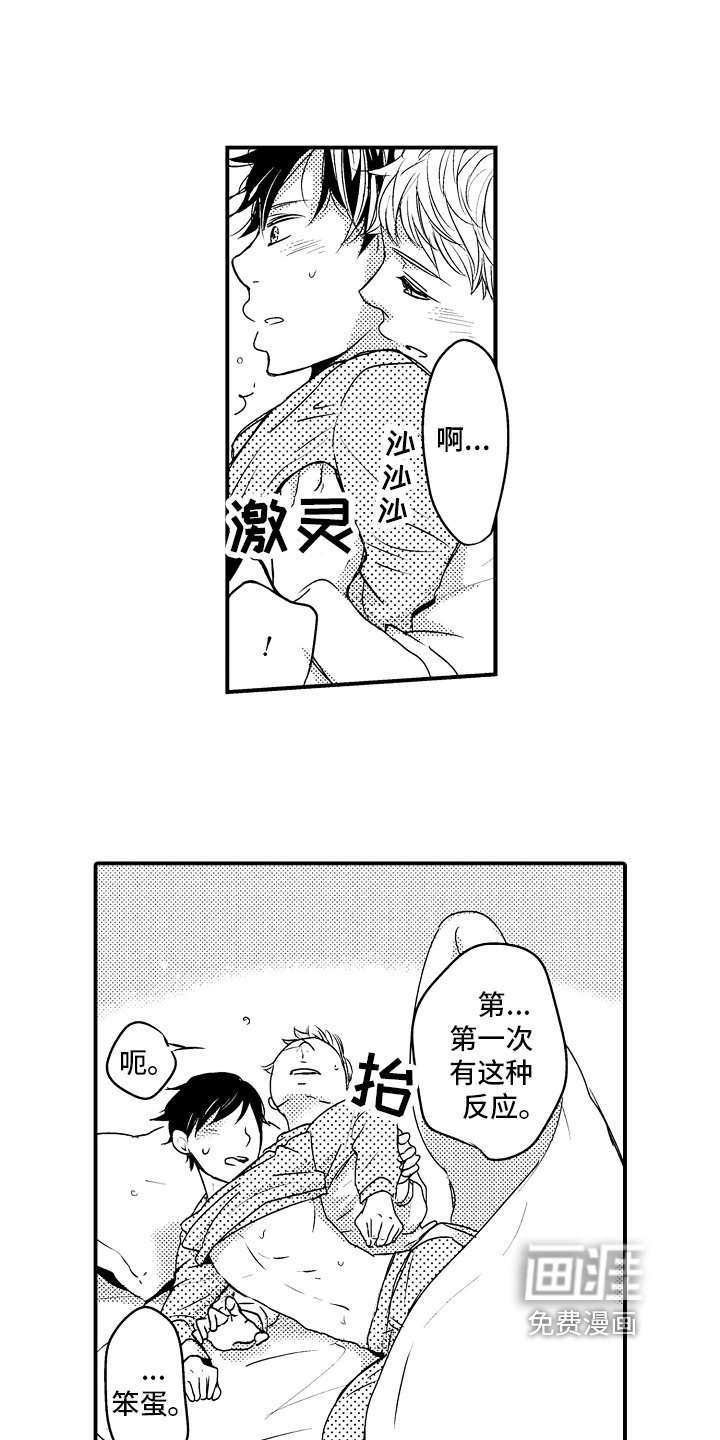 第18章：【番外】暗恋