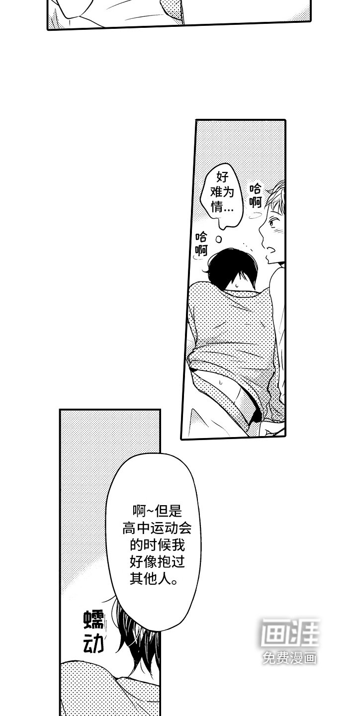 第18章：【番外】暗恋