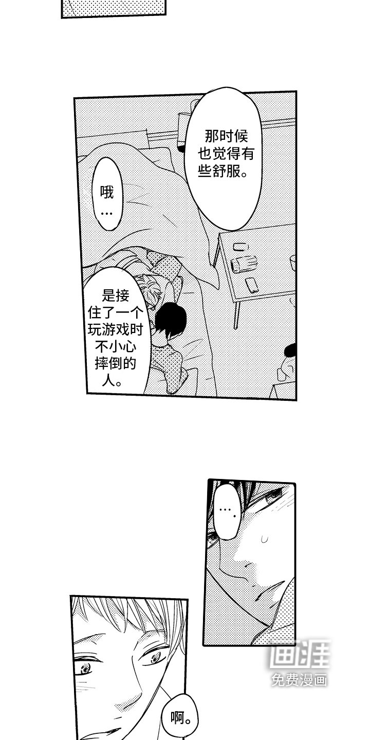 第18章：【番外】暗恋