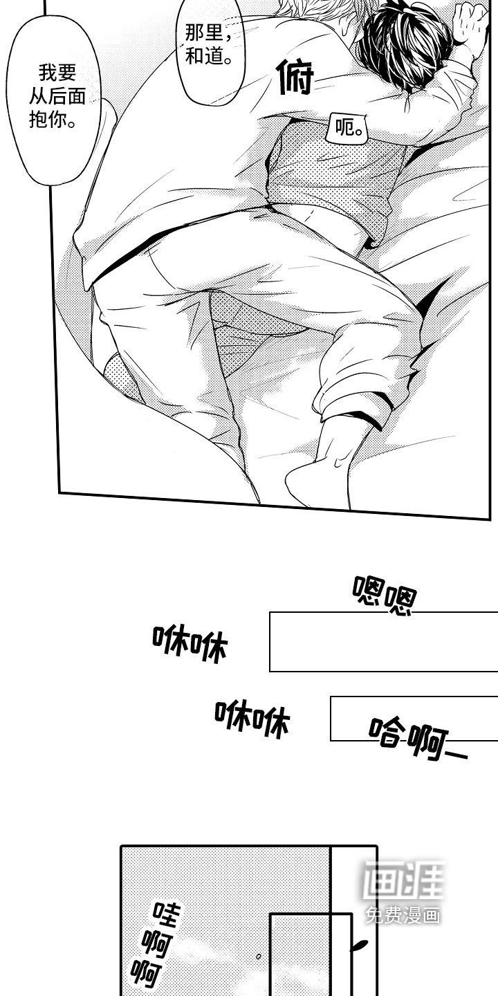 第18章：【番外】暗恋
