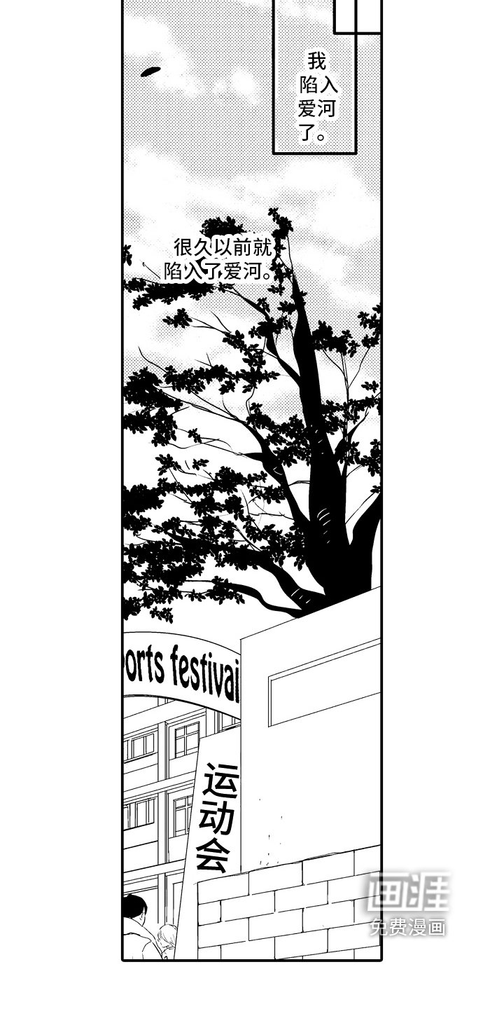 第18章：【番外】暗恋