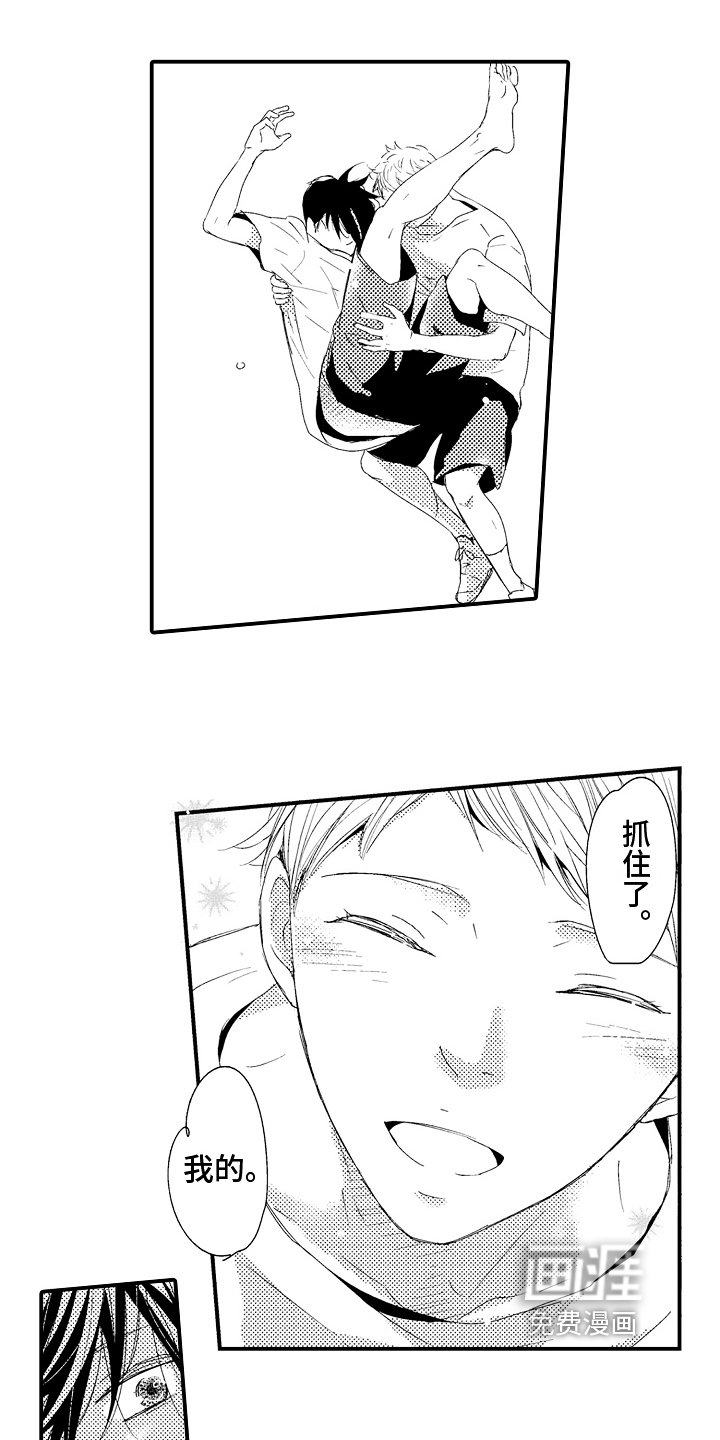 第18章：【番外】暗恋