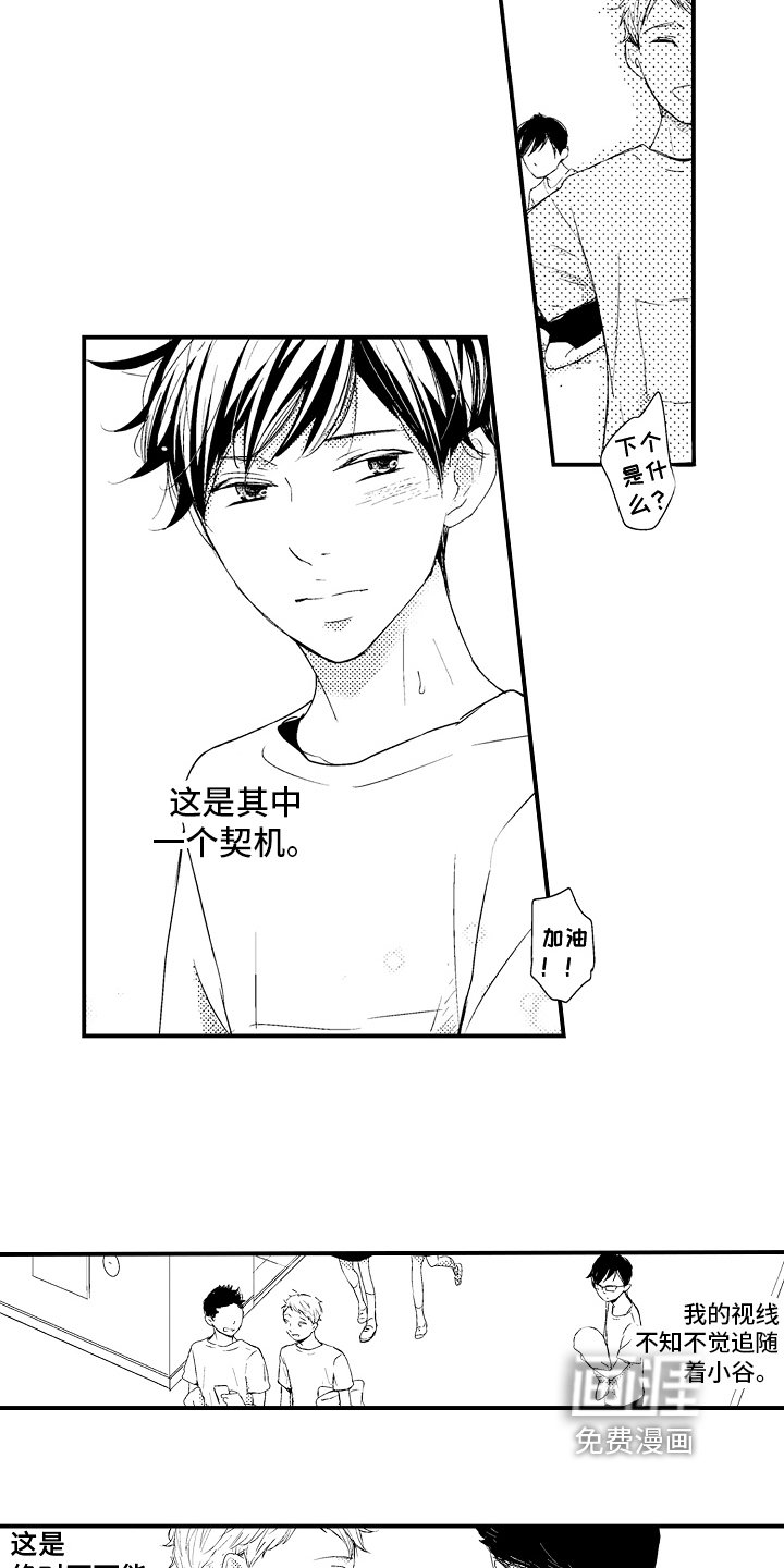 第18章：【番外】暗恋