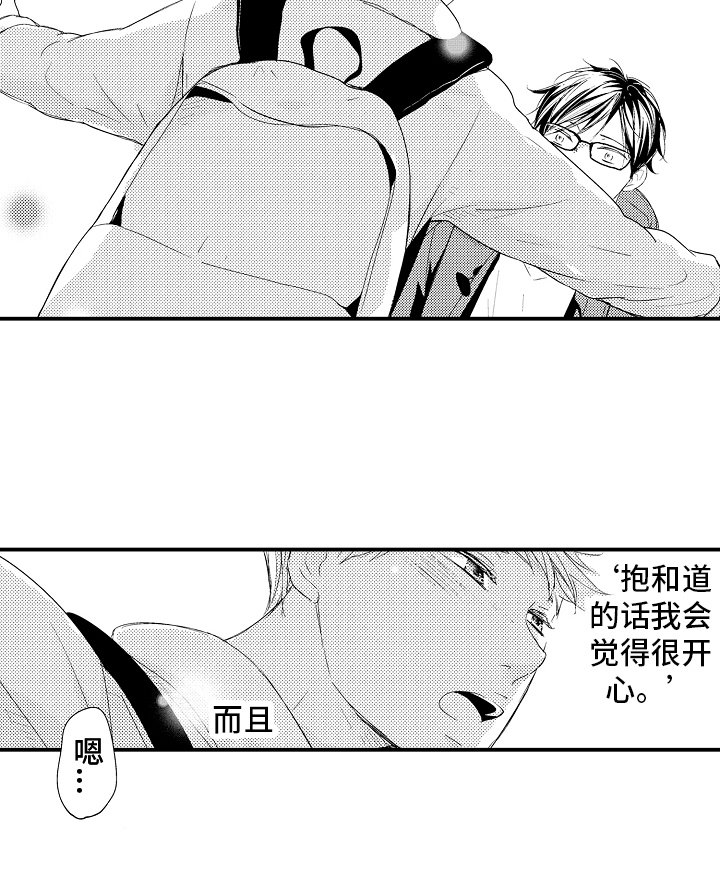 第18章：【番外】暗恋