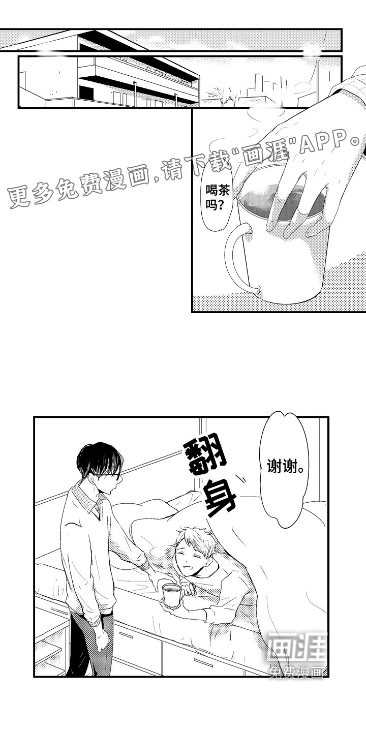 第19章：【番外】融洽
