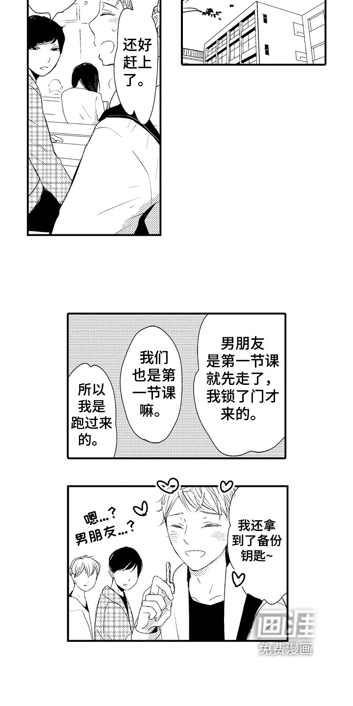 第19章：【番外】融洽
