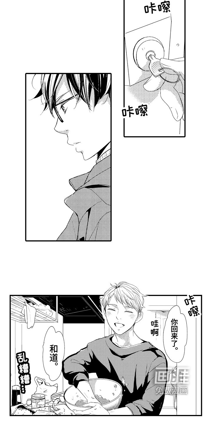 第19章：【番外】融洽