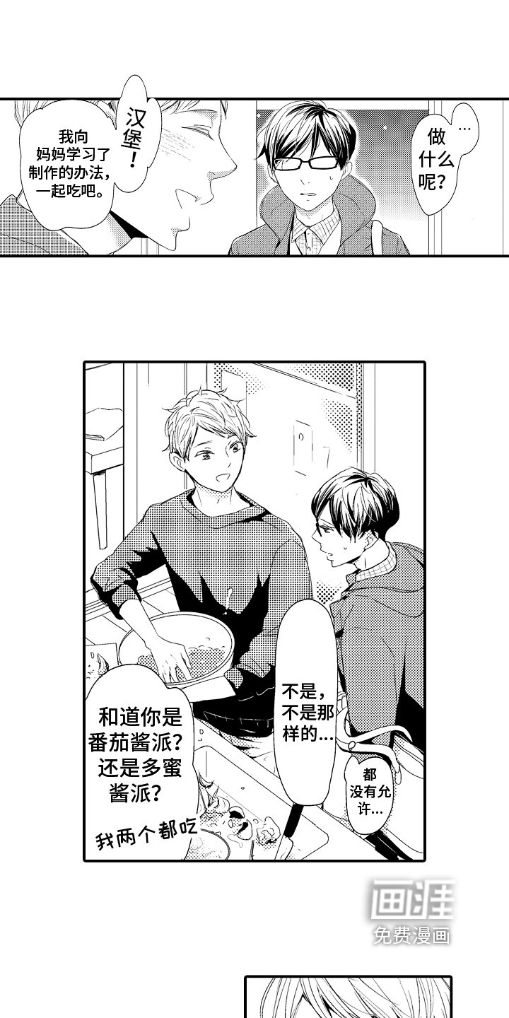 第19章：【番外】融洽
