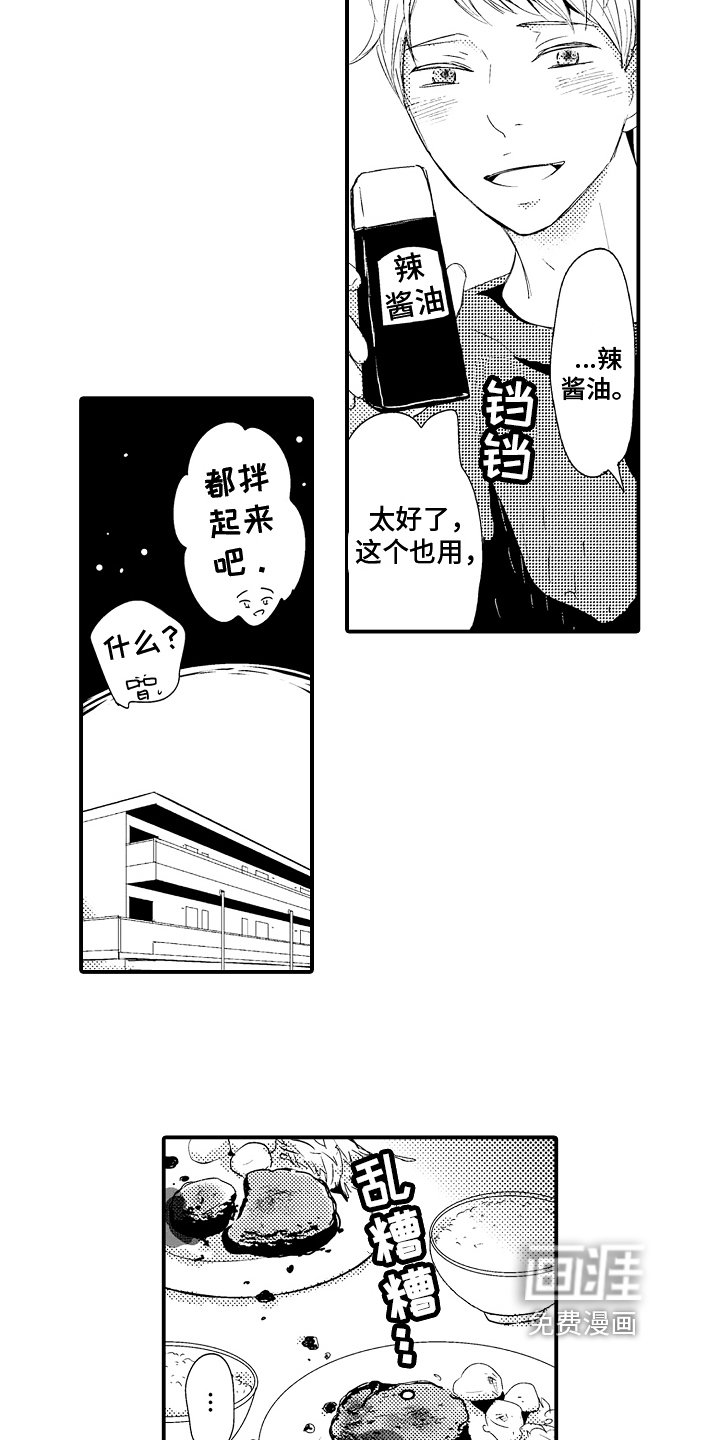 第19章：【番外】融洽