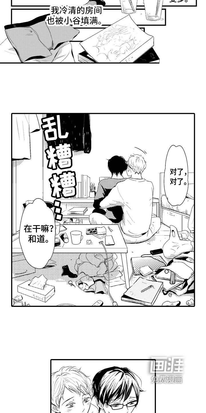 第19章：【番外】融洽