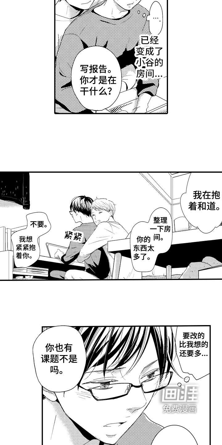 第19章：【番外】融洽