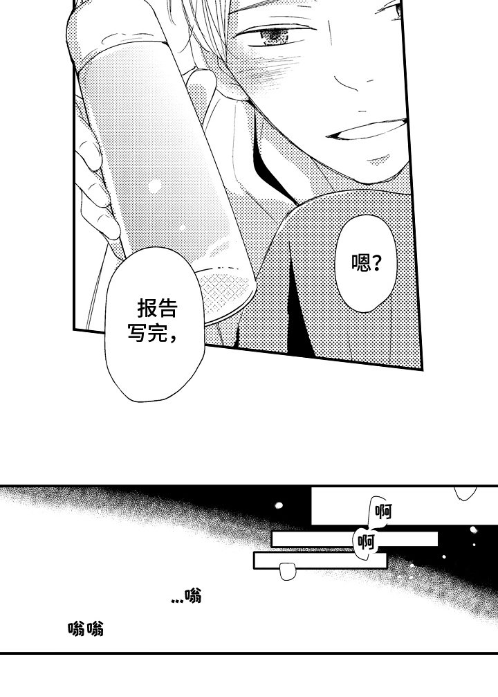 第19章：【番外】融洽