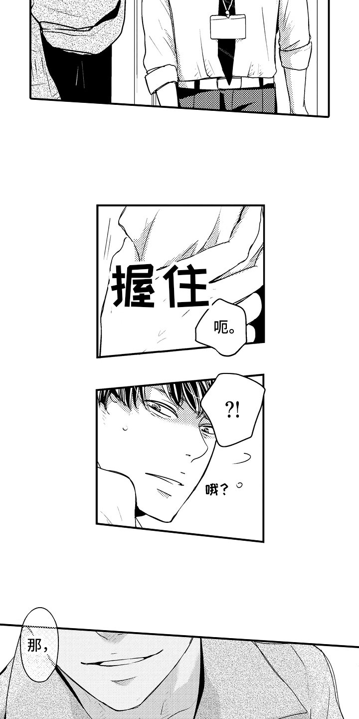 第2章：自荐