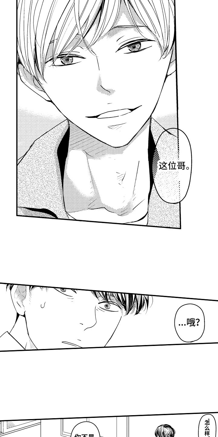 第2章：自荐