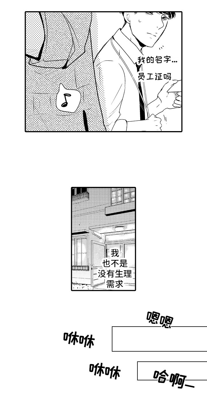 第2章：自荐