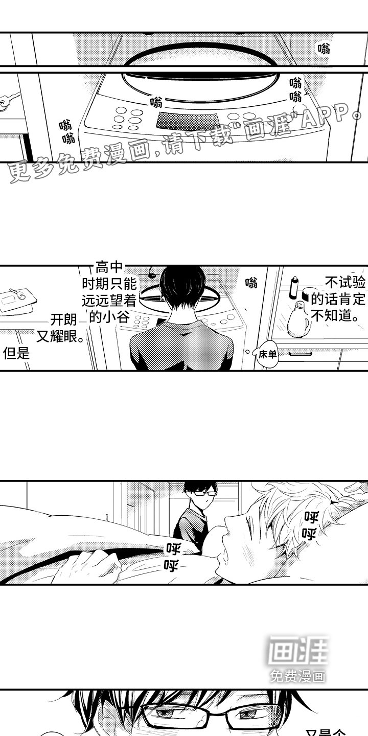 第20章：【番外】交往请求
