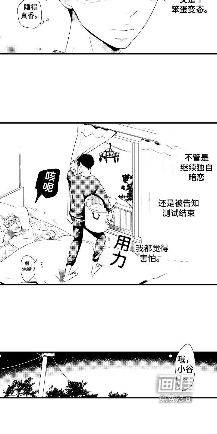 第20章：【番外】交往请求