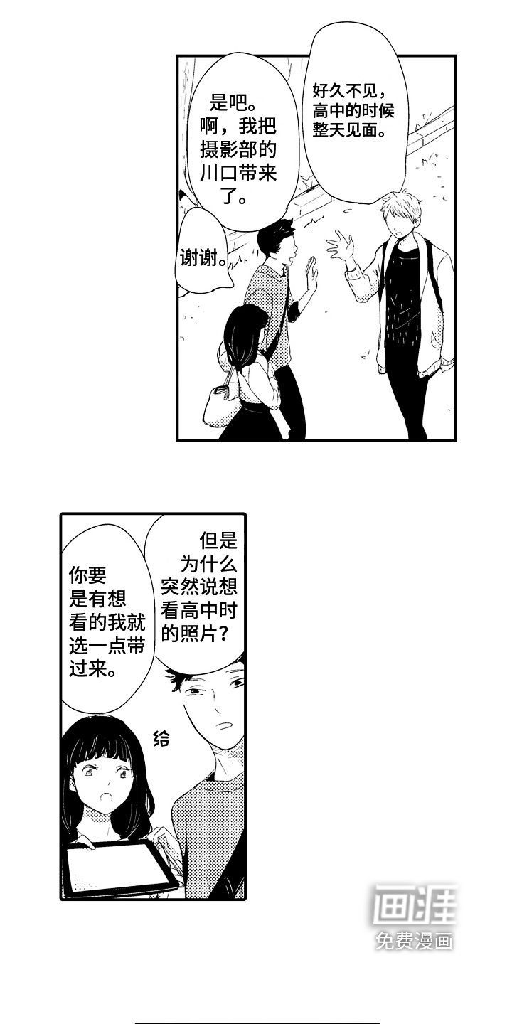 第20章：【番外】交往请求