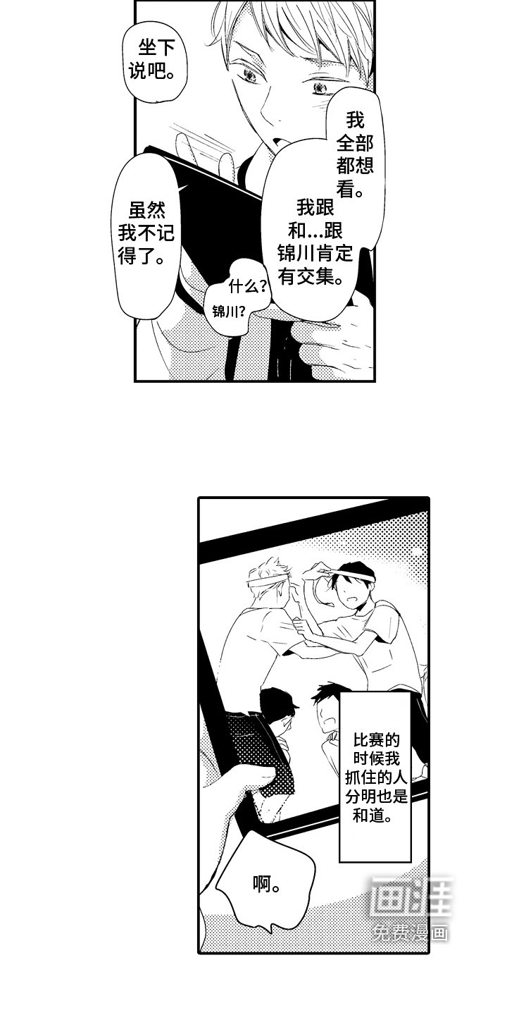 第20章：【番外】交往请求