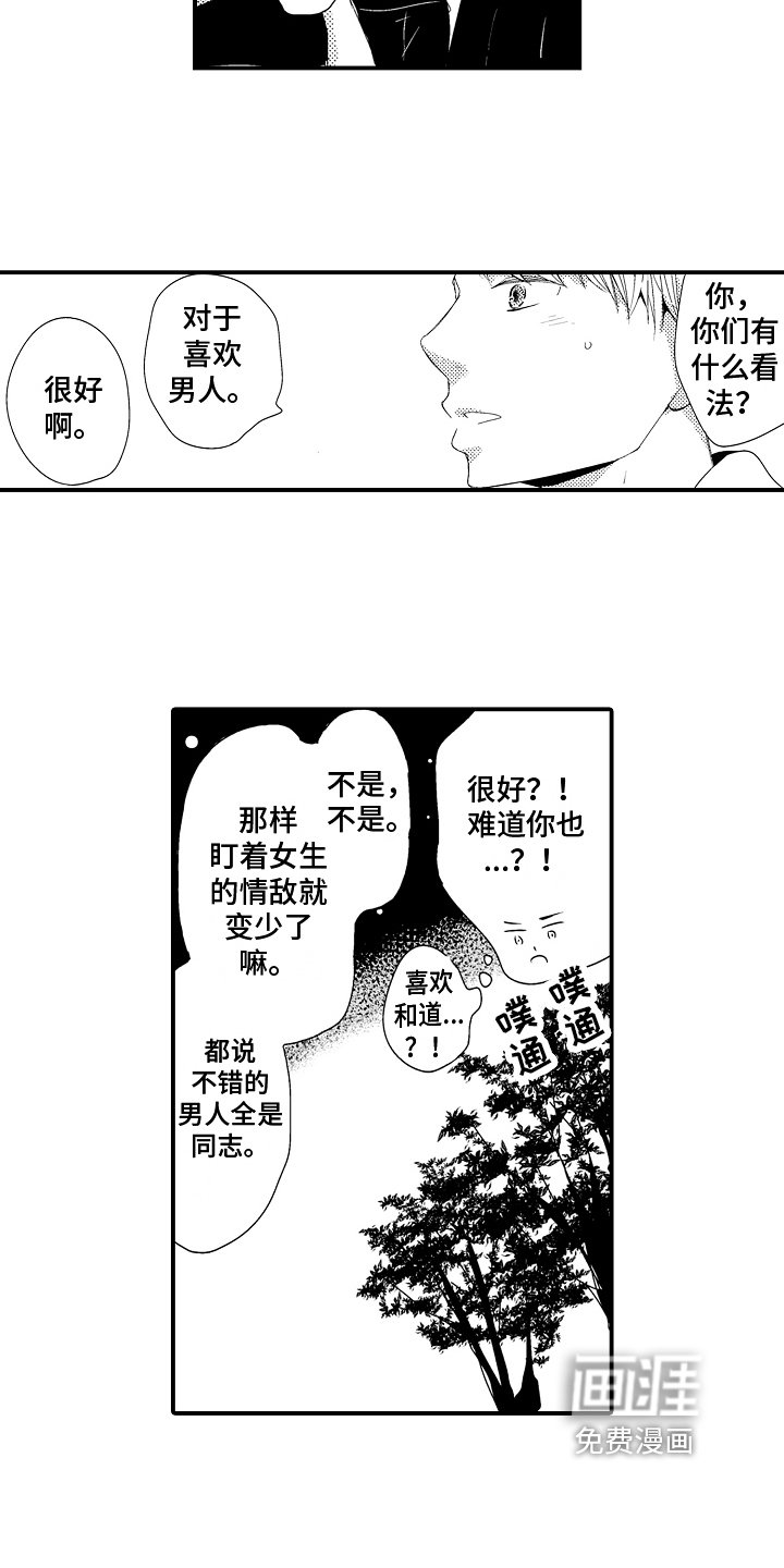 第20章：【番外】交往请求