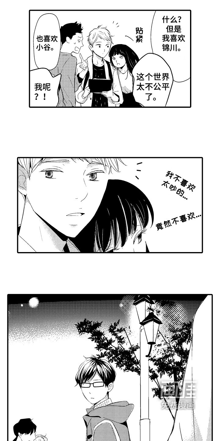 第20章：【番外】交往请求
