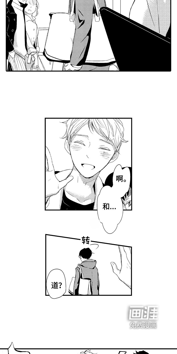 第20章：【番外】交往请求
