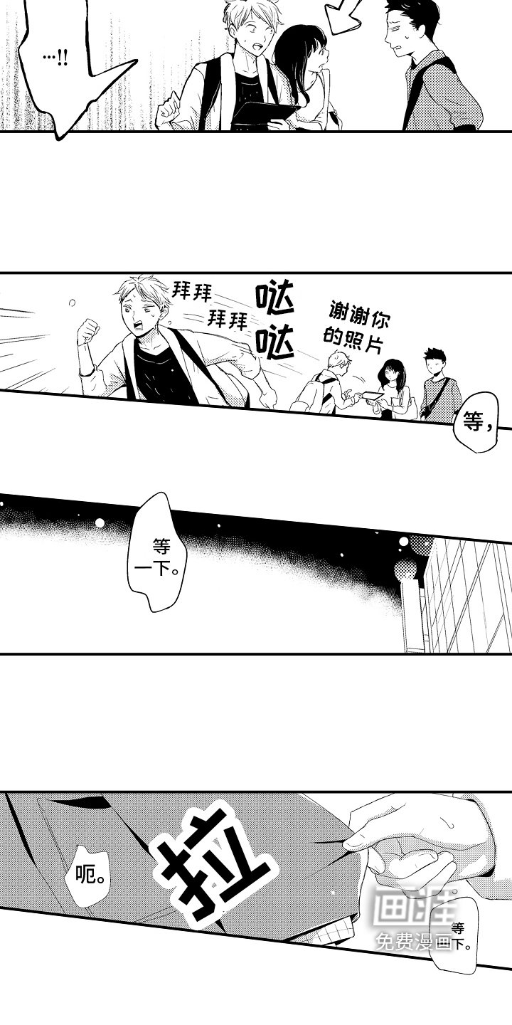 第20章：【番外】交往请求